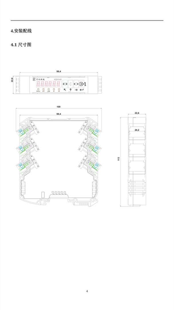KZ313-R說明書V2.18（2022.08.03）_頁(yè)面_07